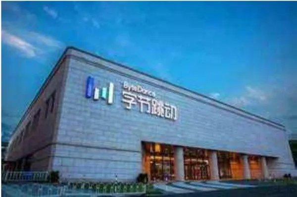 字节跳动回应在美上市传闻，具体怎么回事？