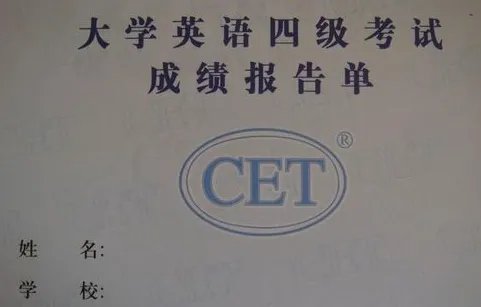 四级分数怎么算