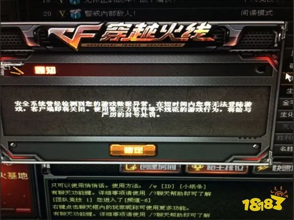 cf修改游戏客户端是什么意思