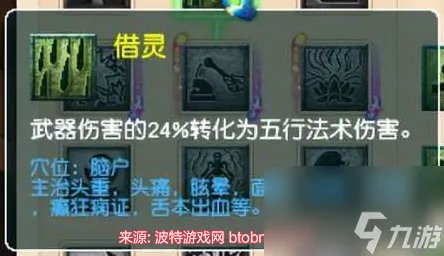 梦幻西游手游普陀山怎么加点最好-普陀山完美加点方案