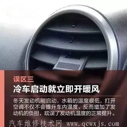 汽车暖风热风怎么开?正确使用汽车暖气的方法