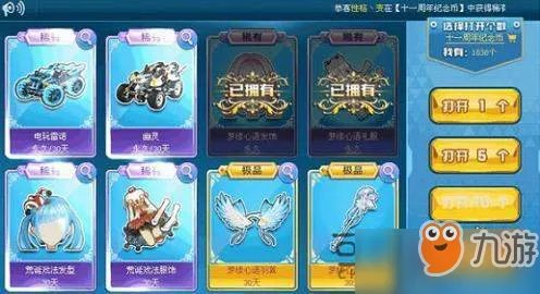 QQ飞车电玩雷诺要多少钱 电玩雷诺消费获得预算一览