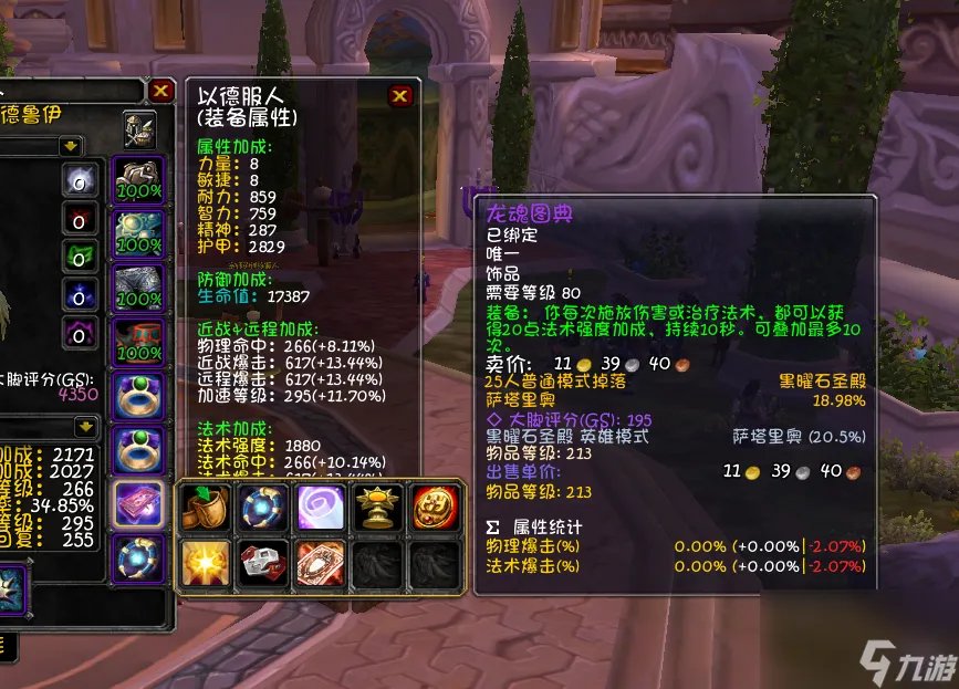 魔兽世界鸟德输出手法攻略 鸟德天赋配装详解