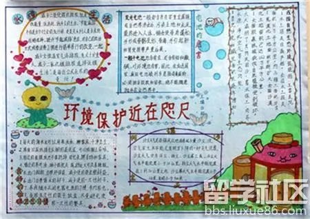 保护大自然的手抄报图片