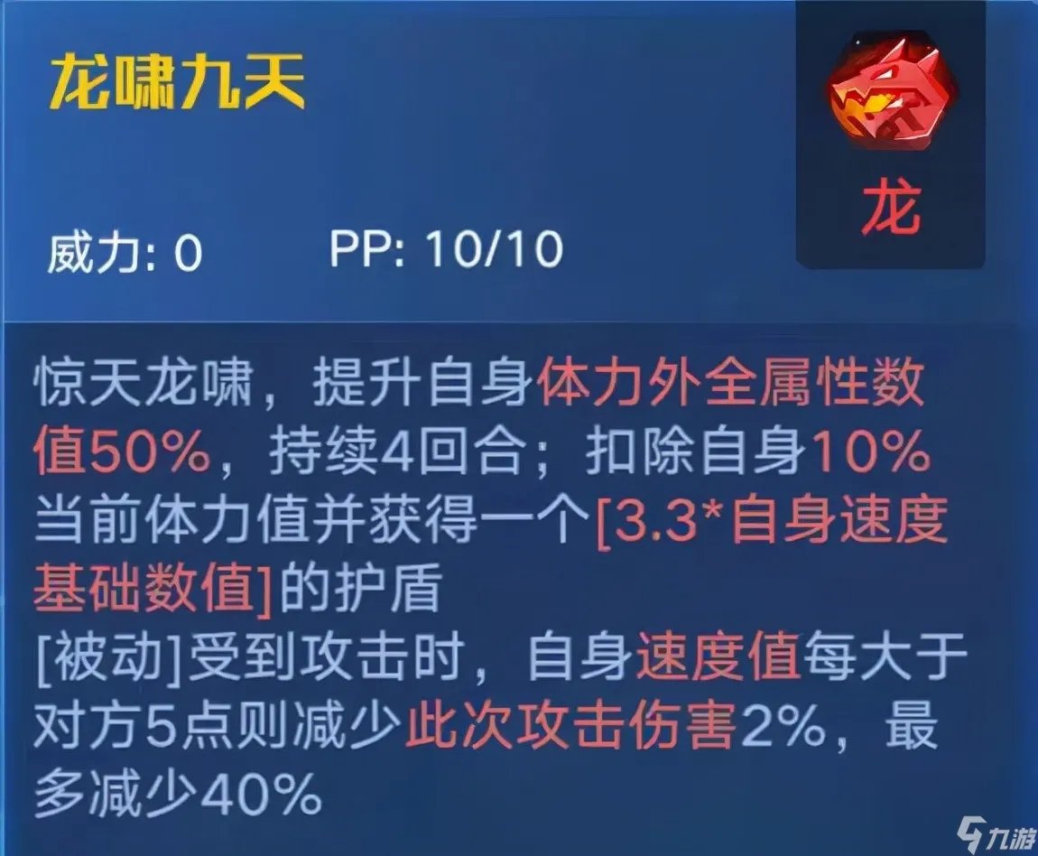 奥拉星帝皇龙怎么打快一点 奥拉星手游帝皇龙逆元化解析