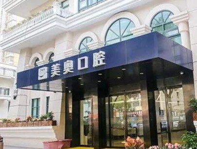 南京牙科医院排名名_价格表(价目表)一览