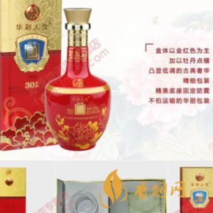 五粮液荣华富贵白酒价格表