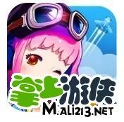 全民飞机大战ios下载地址 全民飞机大战ios版首发