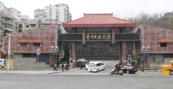 贵州民族大学百度贴吧