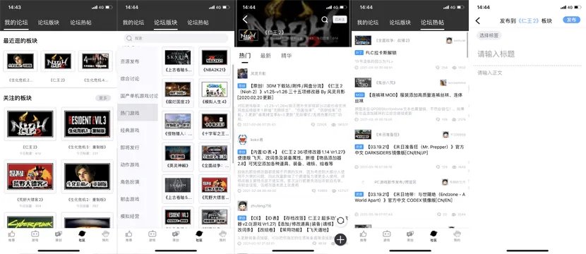 3DMGame App更新上线：触手可及的论坛体验