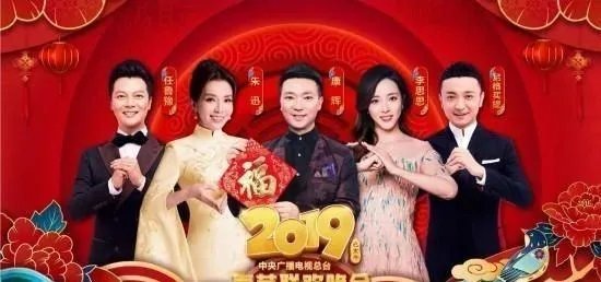 2020年春晚主持人阵容中,大家感觉会有哪些新人的加入?