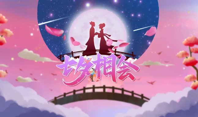 七夕节又称什么节 七夕节还叫什么名字