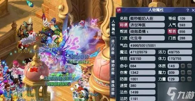 《梦幻西游》化生寺怎么加点