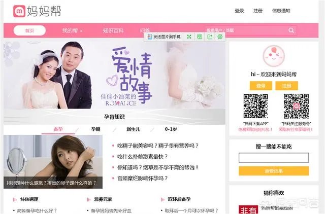 育儿网站有哪些？