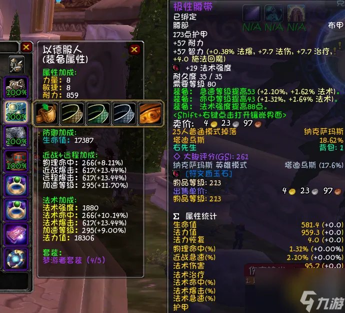 魔兽世界鸟德输出手法攻略 鸟德天赋配装详解