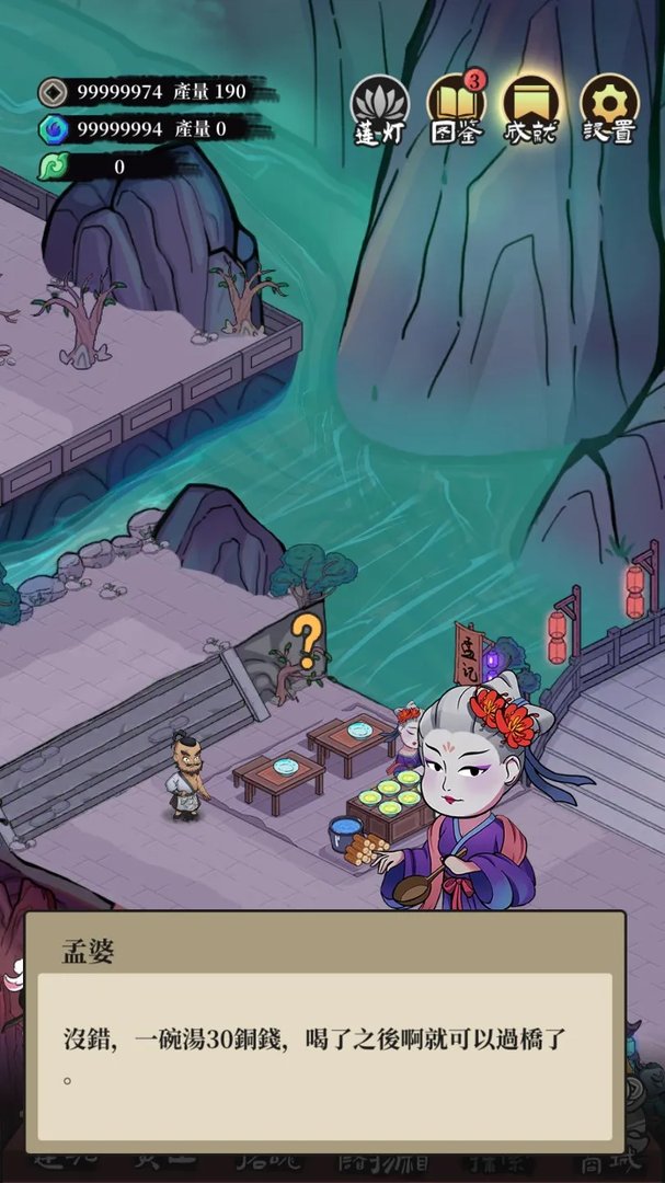 地府一日游好玩吗 地府一日游玩法简介