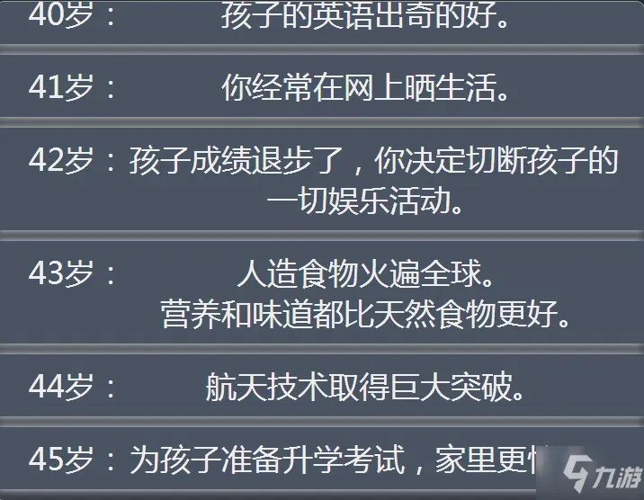 人生重开模拟器网址攻略:liferestart syaro io网页版地址分享!