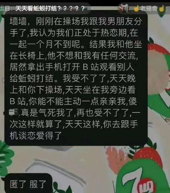 蚯蚓打结是什么梗？是什么暗语