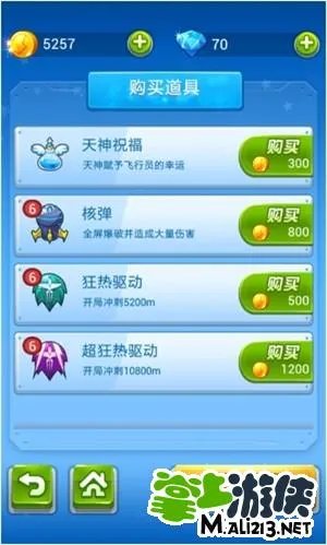 全民飞机大战ios下载地址 全民飞机大战ios版首发