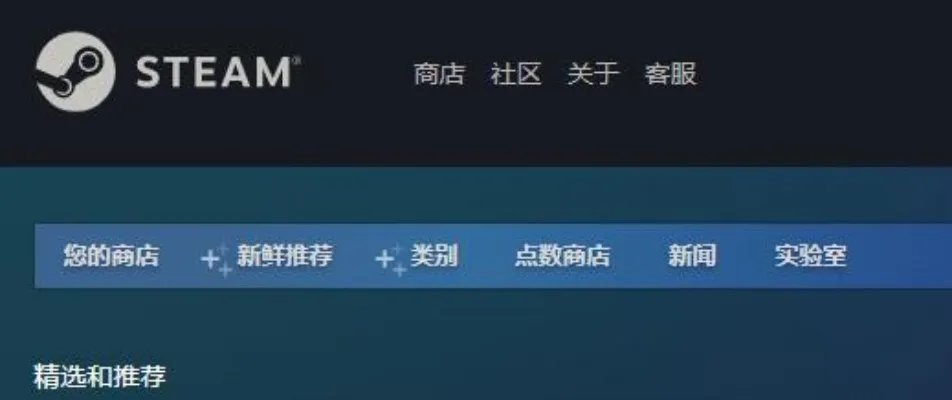 steam商店打不开原因及解决方法