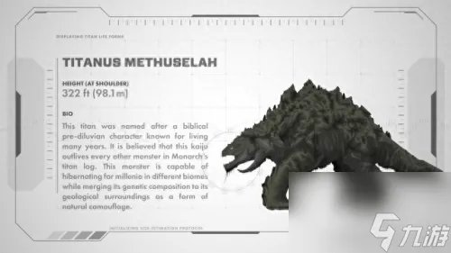 帝王组织怪物图鉴 帝王计划怪兽介绍大全