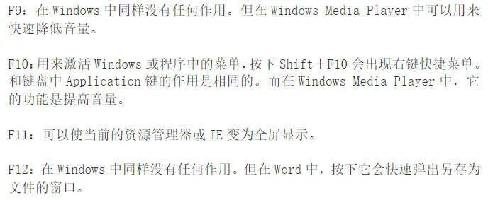 电脑键盘全图解(电脑键盘各键名称及功能)