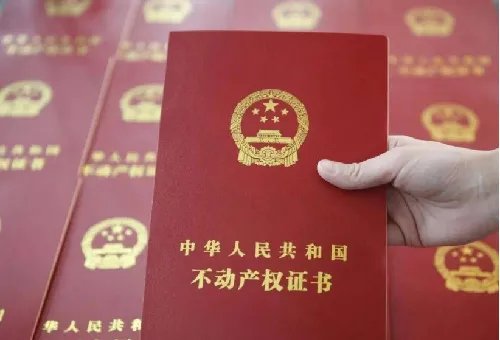 土地性质有哪几种类型