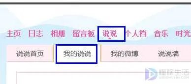 怎么清空qq空间