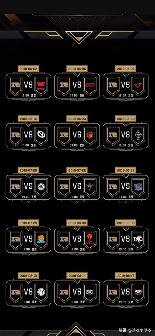 为什么感觉夏季赛RNG比赛场次少呢？