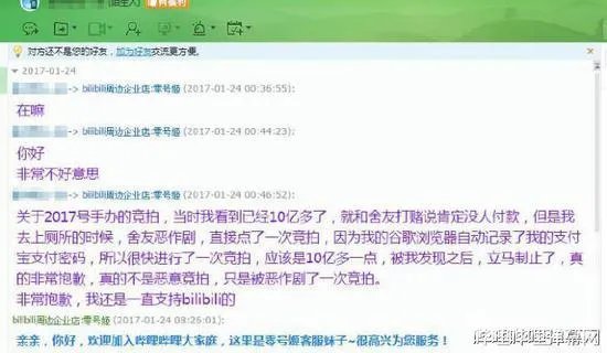 B站98亿手办处理结果：手办“送”人 追究责任