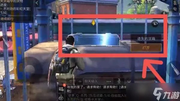 明日之后不对劲的彩虹天堂位置攻略