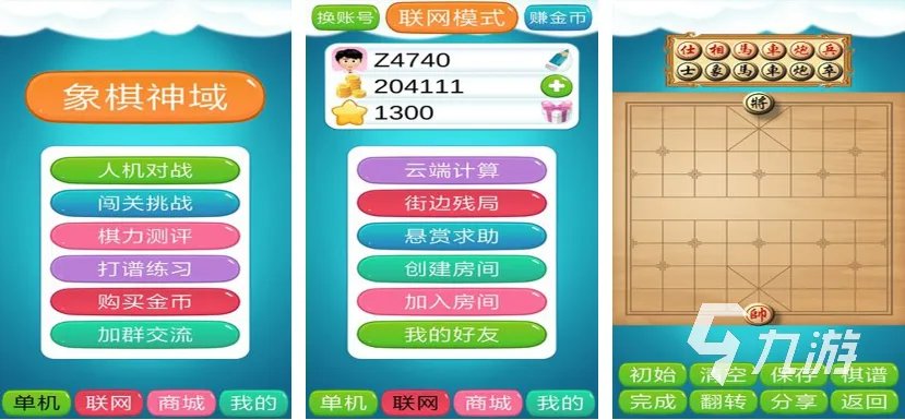 单机游戏下象棋的有哪些2023 好玩的单机象棋游戏有哪些