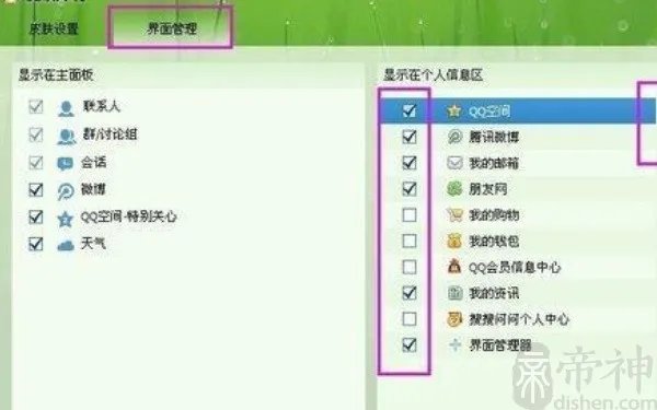 QQ号码配对如何体现缘分 看看配对结果就知道