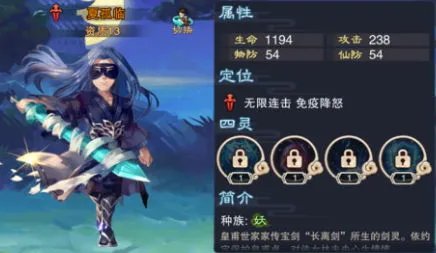 仙剑奇侠传5手游夏孤临怎么培养