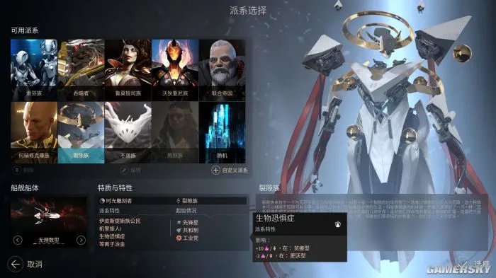 《无尽空间2》评测8.6分 下一盘大棋，谱写太空史诗