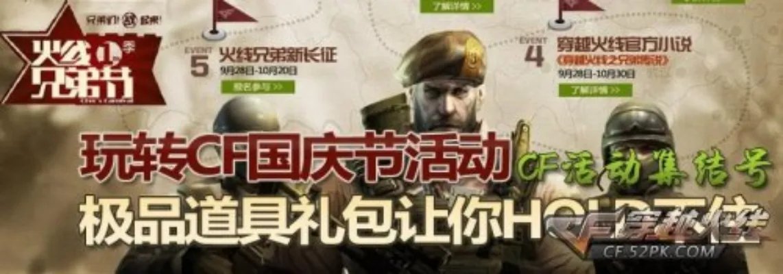 CF中秋活动 CF中秋节抽奖活动礼包