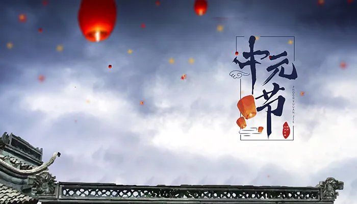 七月半写包称呼大全 七月半封包纸该怎么写