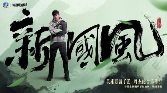 英雄联盟手游1周年庆典 回顾高光时刻 创造更多精彩