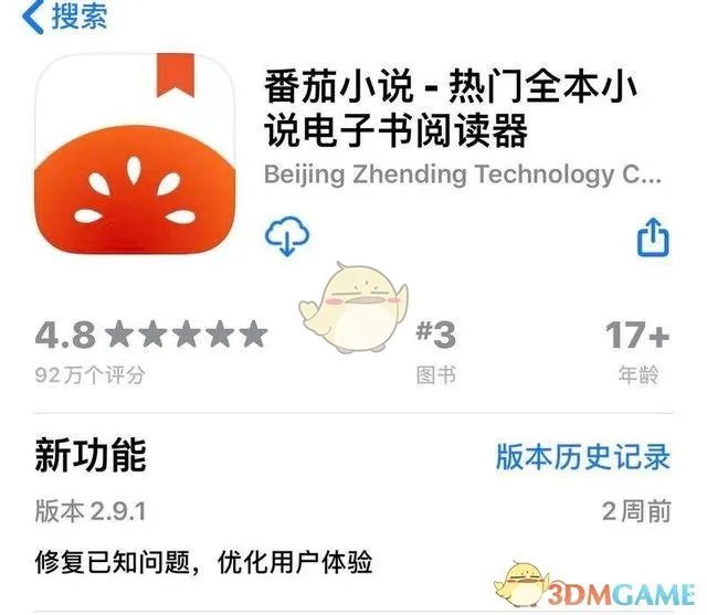 《番茄小说》是哪家公司的