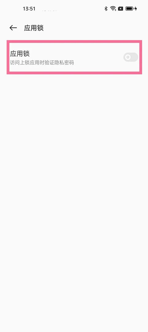 手机文件夹加密码怎么设置