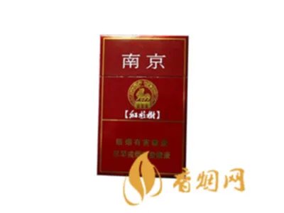 2021最新南京紫树香烟价格表和图片