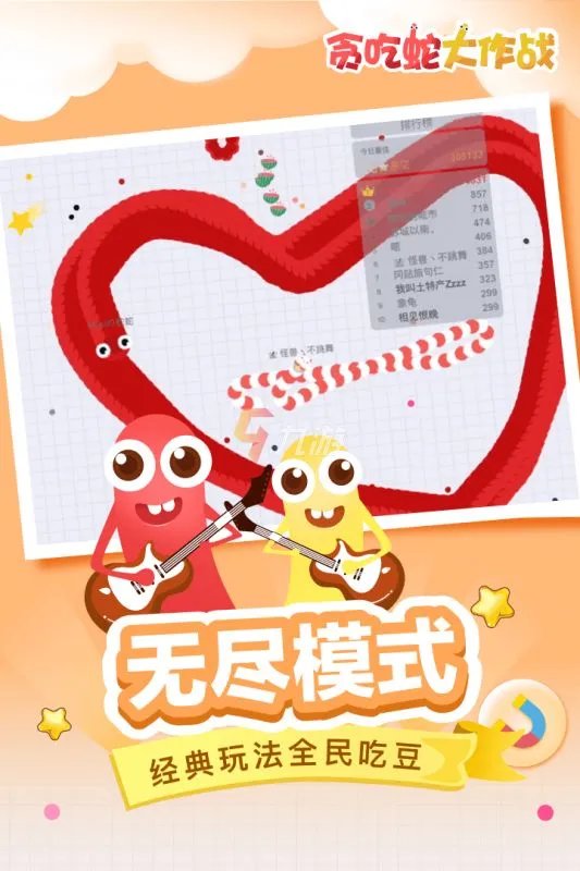 吃豆子游戏叫什么名字 2022好玩的手机版吃豆子游戏下载合集