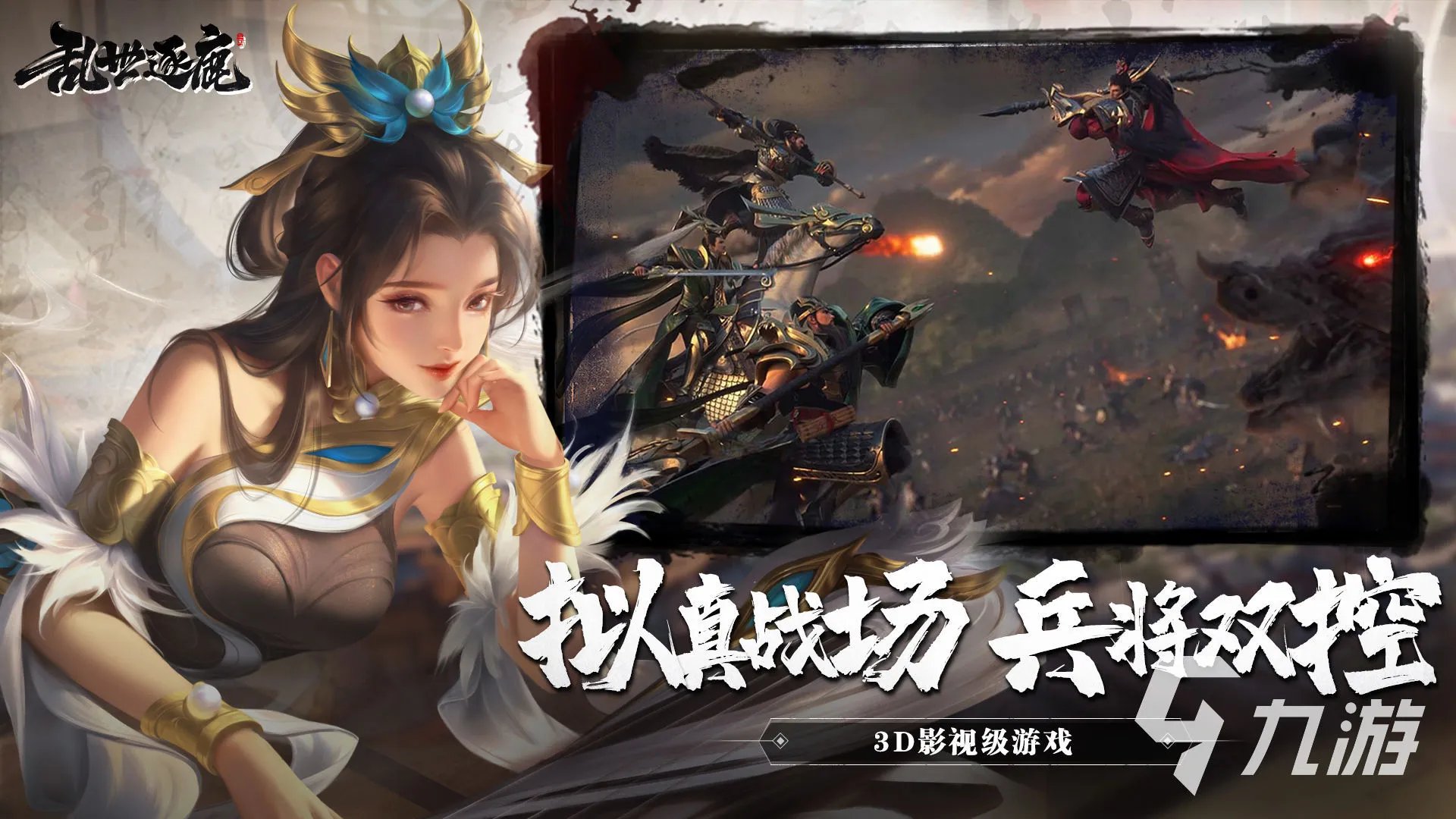 2022新三国游戏有哪些 人气新三国游戏合集