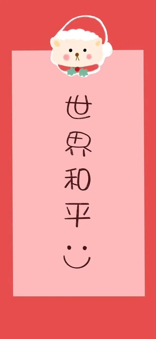 2020抖音最火手机壁纸分享