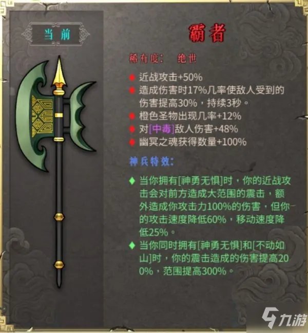 暖雪warmsnow绝世武器汇总 暖雪绝世武器属性介绍