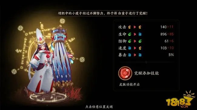 阴阳师白童子技能怎么样 白童子值得培养吗