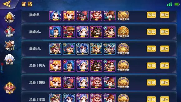 《萌将》萌新扫盲贴