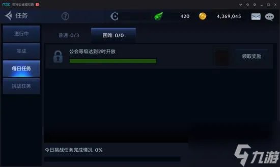 地下城与勇士手游日常任务详解