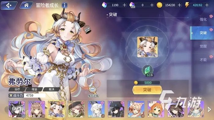 伊甸园的骄傲弗劳尔怎么样 弗劳尔角色强度分析