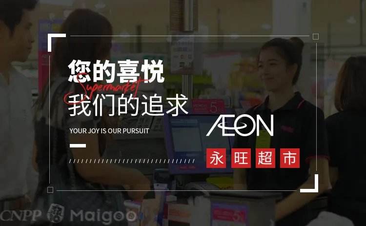 广东超市品牌大全 广东超市知名品牌名录【品牌库】